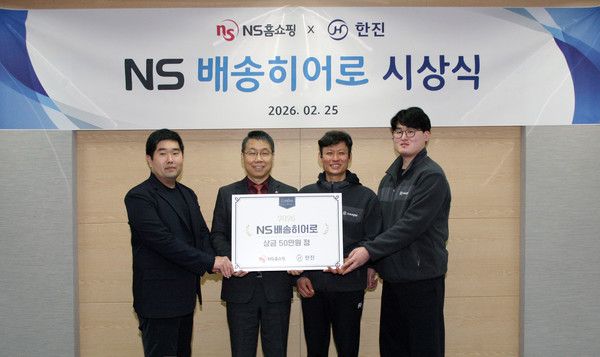 NS홈쇼핑이 25일 친절 배송 택배기사를 포상했다. 이날 시상식에서 NS배송히어로로 선정된 한진 소속 택배기사 2명(오른쪽 부터 최학영 (일산중앙 집배점/ 일산지점) 권오길 (중동 집배점 / 부천지점))과 NS홈쇼핑 관계자 (왼쪽부터 NS홈쇼핑 SCM팀 배재영 팀장, 고객지원본부 유대희 이사)가 기념촬영을 하고 있다. /사진=NS홈쇼핑