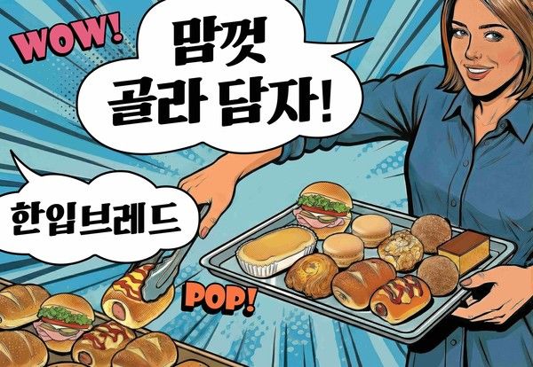 사진=파리바게뜨