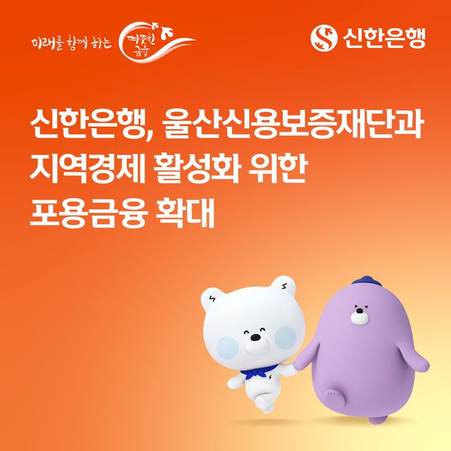 사진=신한은행