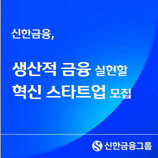 사진=신한금융그룹