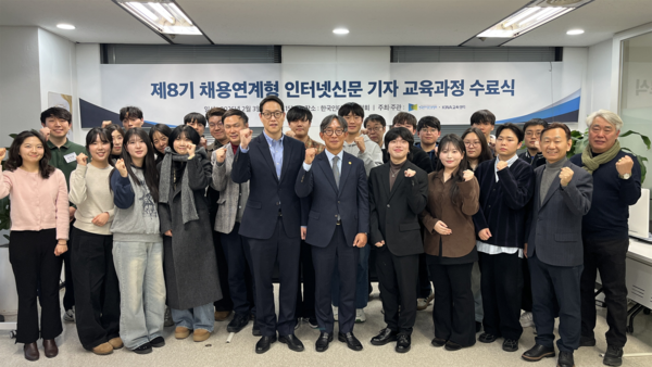 한국인터넷신문협회는 3일 오후 5시 15분에 한국프레스센터 내 협회 교육장에서 '제8기 채용연계형 인터넷신문 기자 교육과정' 수료식을 개최했다. /사진=한국인터넷신문협회