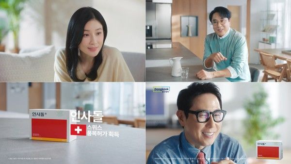 인사돌 TV-CF / 사진=동국제약