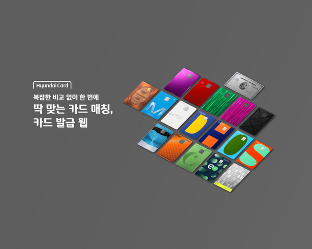 사진=현대카드