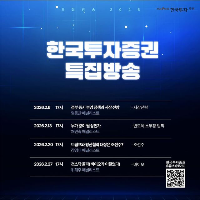 사진=한국투자증권