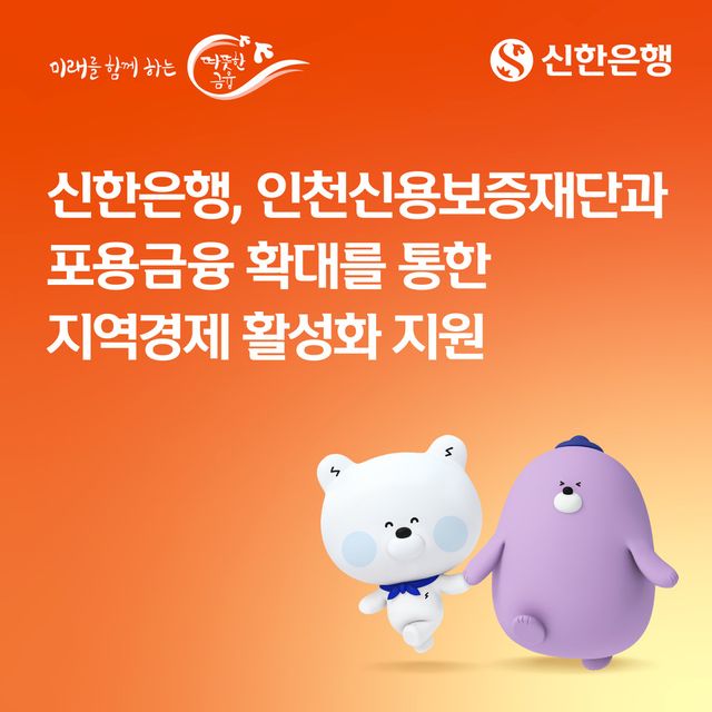 사진=신한은행