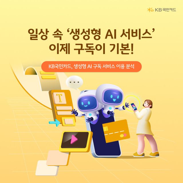 사진=KB국민카드