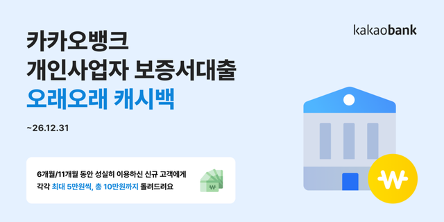 사진=카카오뱅크