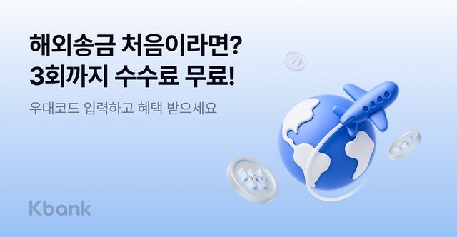 사진=케이뱅크