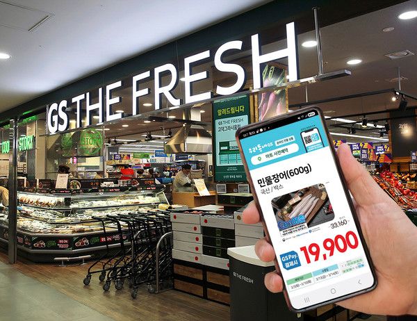 사진=GS더프레시