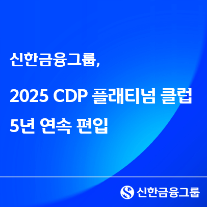 그래픽=신한금융그룹.
