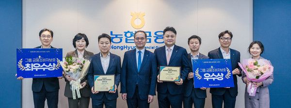 이찬우 농협금융지주 회장( 오른쪽에서 다섯 번째)이 지난 9일, 서울 종로구 소재 농협금융지주 본사에서 열린 금융소비자보호의 날 기념 행사에서 우수 자회사 수상자들과 기념촬영을 하고 있다. / 사진=농협금융지주.