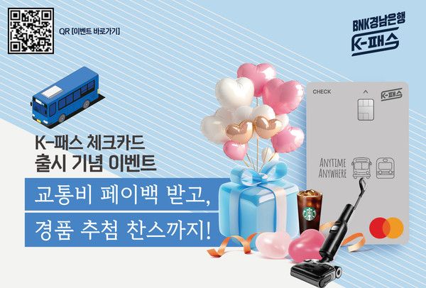 이미지=BNK경남은행.