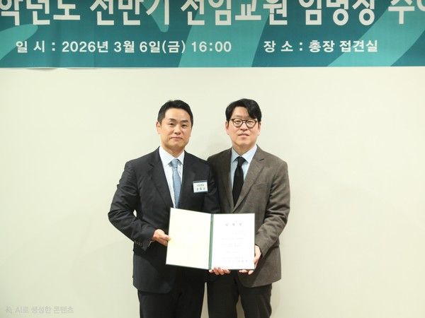 지난 6일 용인대학교 2026년 전반기 전임교원 임명장 수여식에서 송대남 교수(왼쪽)와 이성진 이사장이 기념촬영을 하고 있다. / 사진=송대남