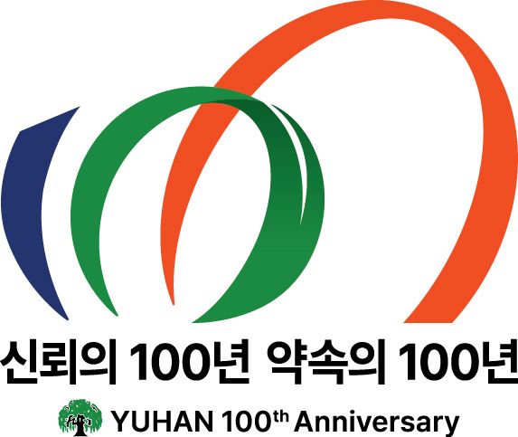 유한양행 창립100주년 엠블럼 / 사진=유한양행