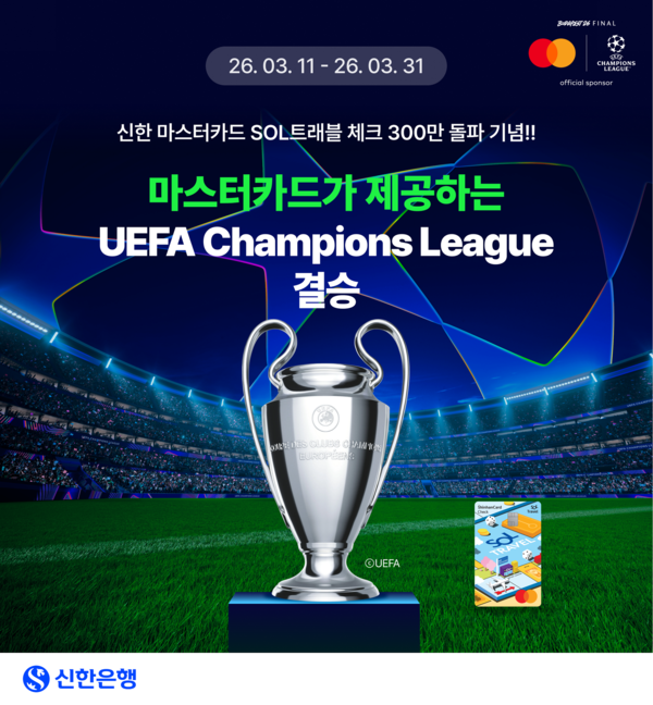 이미지=신한은행.