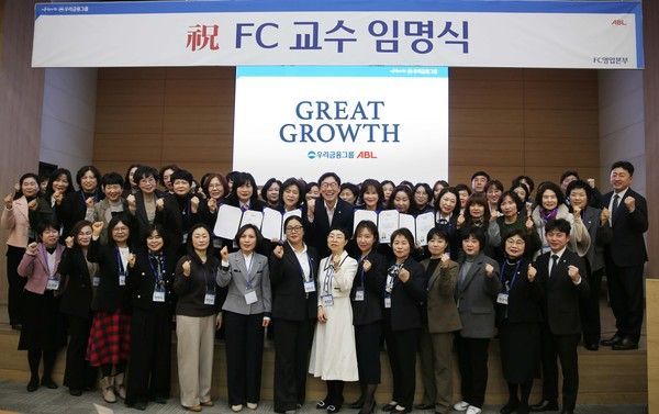 곽희필 우리금융그룹 ABL생명 대표이사(가운데)와 FC교수들이 서울 여의도 본사에서 'FC교수 임명식' 후 단체사진을 촬영하고 있다. 사진=우리금융그룹.