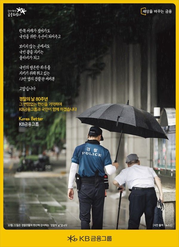 그래픽=KB금융그룹.