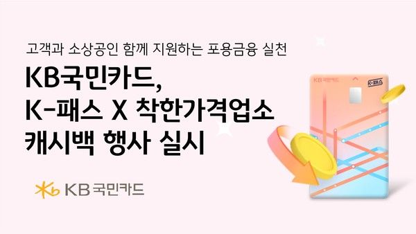 그래픽=KB국민카드.
