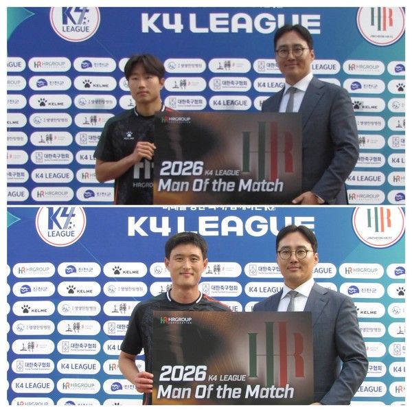 진천 HR FC의 홍수호 선수(위 왼쪽)와 송홍민 선수(아래 왼쪽)가 2026 K4리그 경기에서 맨 오브 더 매치(Man of the Match)에 선정된 뒤 신호룡 진천 HR FC 구단주와 함께 기념 촬영을 하고 있다. /사진=HR레포츠 미디어팀