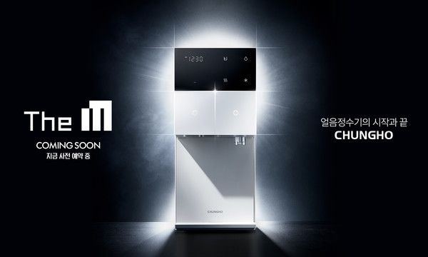 사진=청호나이스