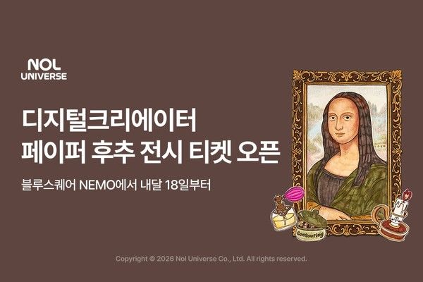 사진=놀유니버스