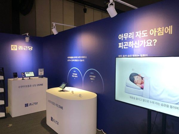 '파인슬리핑엑스포'의 종근당 부스 /사진=김현정 기자