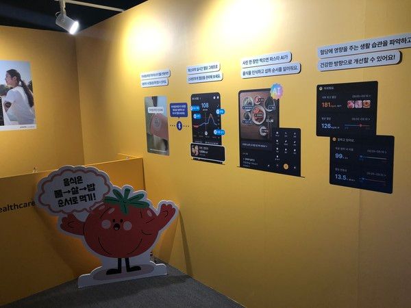 '파인슬리핑엑스포'의 카카오헬스케어 부스 /사진=김현정 기자