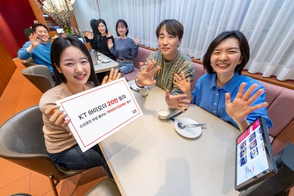 KT는 프리미엄 테이블오더 서비스 '하이오더'의 실시간 이용 테이블 수가 20만대를 넘어섰다고 17일 밝혔다. 이는 서비스 출시 이후 약 2년 10개월 만에 달성한 성과다. /사진=KT