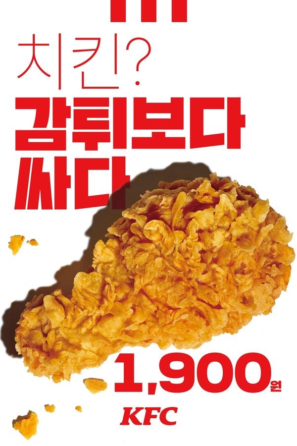 사진=KFC