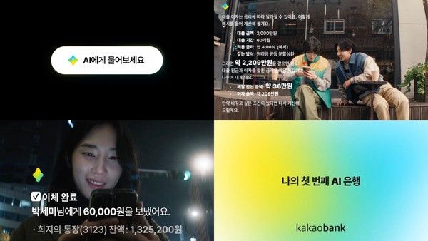 그래픽=카카오뱅크.