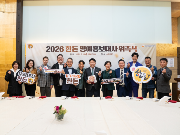 한돈자조금은 18일 서울 중구 수엔190에서 '2026 한돈 명예홍보대사 위촉식'을 개최하고, 신규 및 기존 홍보대사들과 함께 기념촬영을 진행했다. (좌측부터 유도선수 허미미, 요리연구가 올리비아 리, 방송인 크리스 존슨, 한라식품 총괄이사 이정웅, 한동하 원장, 방송인 정종철, 이기홍 한돈자조금관리위원장, 더불어민주당 송진기 경상북도당 여성위원장, 개그맨 심형래, 가수 겸 아나운서 김용필, 중식 셰프 여경옥, 이원복 한돈자조금 사무국장) /사진=한돈자조금