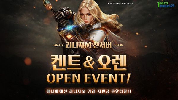 사진=아이템매니아