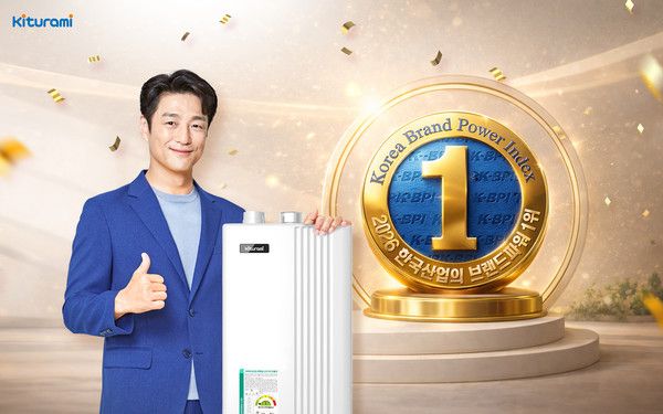 사진=귀뚜라미보일러