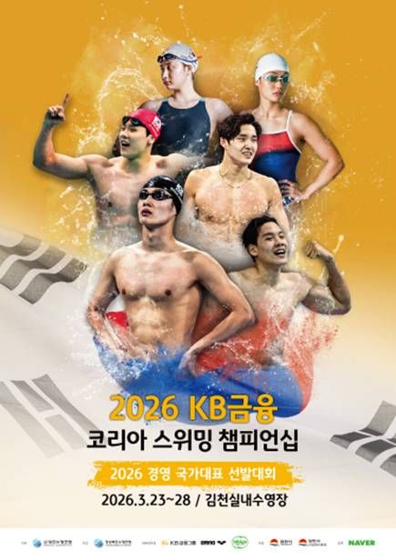 포스터=KB금융그룹.