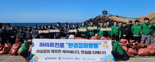 지난 19일 제주 닭머르해안에서 하이트진로 제주지점과 제주지방해양경찰청 임직원들이 해변 정화활동을 펼치고 총 2톤의 쓰레기를 수거했다. /사진=하이트진로