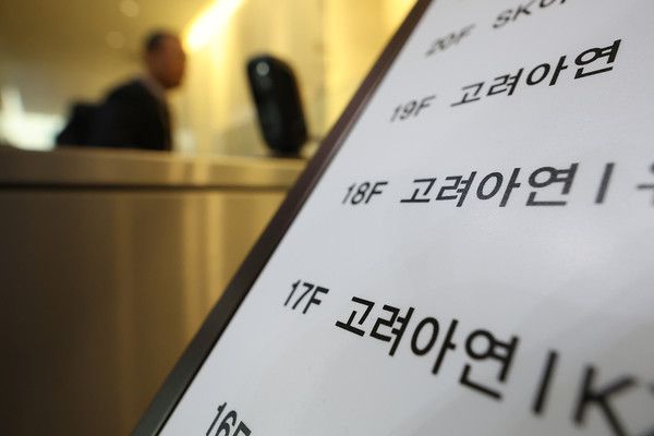 서울 종로구 고려아연 본사. / 사진=연합뉴스