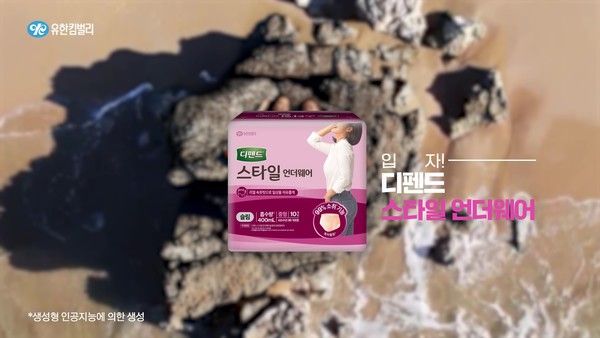 사진 = 유한킴벌리 제공