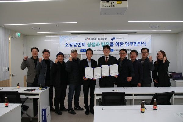 비스타컨설팅연구소는 지난 19일 마포구 소재 서울시소상공인연합회 사무실에서 서울시소상공인연합회와 '소상공인 경영 안정을 위한 스마트 기술보급 및 상호 협력'을 위한 업무협약을 체결했다. /사진=비스타컨설팅연구소