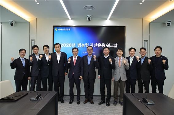 NH농협금융은 지난 20일,&nbsp;서울 중구&nbsp;NH농협타워에서 범농협 자산운용&nbsp;경쟁력 강화를 위한 '범농협 자산운용 워크샵'을 개최했다.&nbsp;NH농협금융지주 이찬우 농협금융지주 회장(왼쪽에서 여섯 번째),&nbsp;이주열&nbsp;前&nbsp;한국은행&nbsp;총재(왼쪽에서 다섯 번째)&nbsp;및 참석자들이 기념 촬영을 하고 있다. / 사진=NH농협금융.