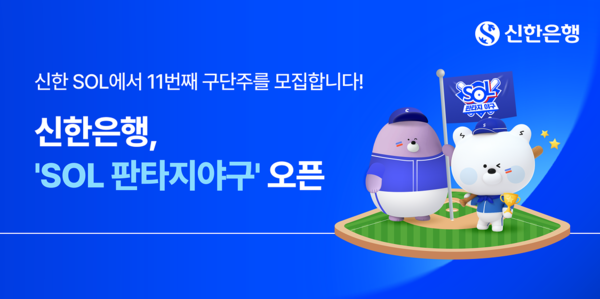 그래픽=신한은행.