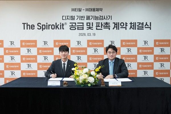 김병수 티알 대표(왼쪽)와 이창재 대웅제약 대표가 더스피로킷 계약을 체결하고 있다. /사진=대웅제약