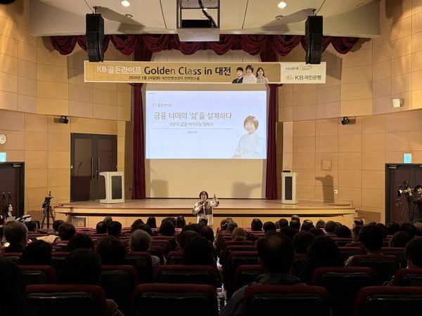 지난 24일 대전컨벤션센터에서 열린 'KB골든라이프 Golden Class'에서 이금희 아나운서가 강연하고 있다. / 사진=KB국민은행.