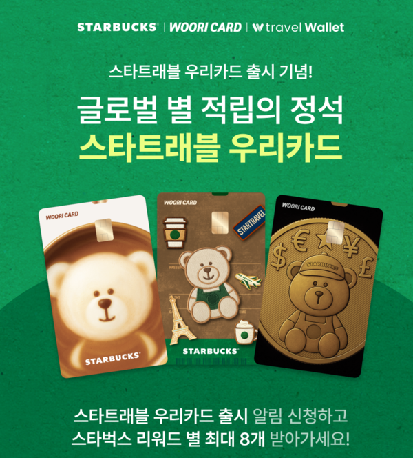 그래픽=우리카드.