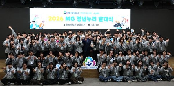 2026 MG 청년누리 장학생들과 김인 새마을금고재단 이사장이 지난 20일 서울 강남구 새마을금고중앙회 MG홀에서 발대식을 갖고 기념촬영을 하고 있다. / 사진=MG새마을금고.