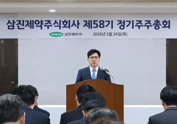 제58기 주주총회 /사진=삼진제약