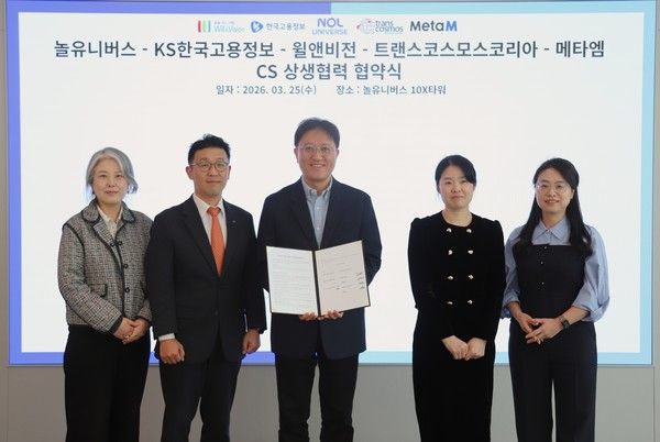 놀유니버스 CS 파트너사와 상생 협력 협약 체결 현장. (좌측부터) 김재희 윌앤비전 전무, 류도권 한국고용정보 본부장, 김종민 놀유니버스 본부장, 박은영 TCK 상무, 김연희 메타엠 이사 등 참석자들이 협약 체결식 후 기념촬영을 하고 있다. /사진=놀유니버스