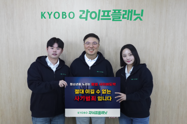 교보라이프플래닛생명 김영석 대표(가운데)가 청소년 불법도박 근절 릴레이 캠페인에 동참하며 기념 촬영을 하고 있다. / 사진=교보라이프플래닛 생명보험.