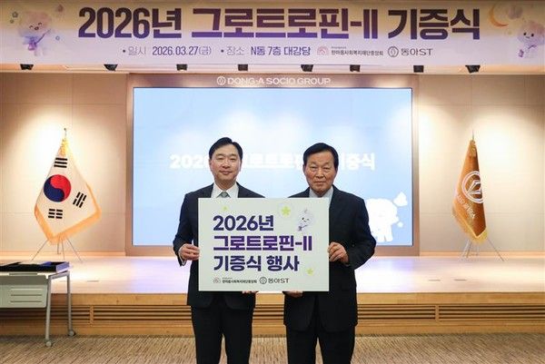 2026년 성장호르몬제 기증식에서&nbsp;정재훈 동아에스티 대표이사 사장(왼쪽)과&nbsp;노휘식 한마음사회복지재단 설립자가 기념사진을 촬영하고 있다. /사진=동아ST