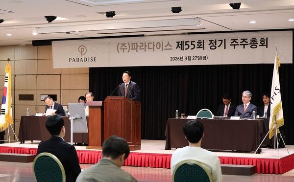 제55기 정기주주총회 성료 /사진=파라다이스