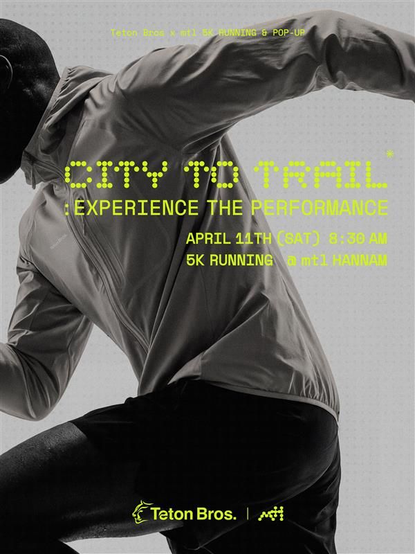 티톤브로스 러닝 세션 포스터 /사진=LF 티톤브로스